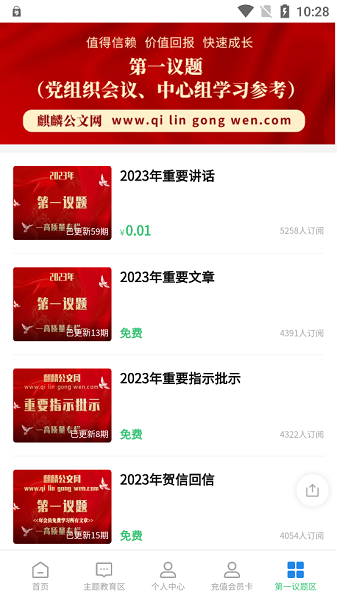 麒麟公文网下载app