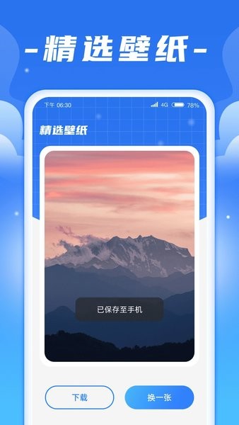 闪充宝appv1.0.7.2024.0726.1725 1