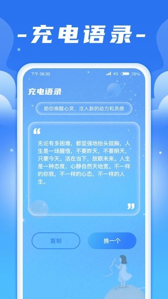 闪充宝appv1.0.7.2024.0726.1725 2