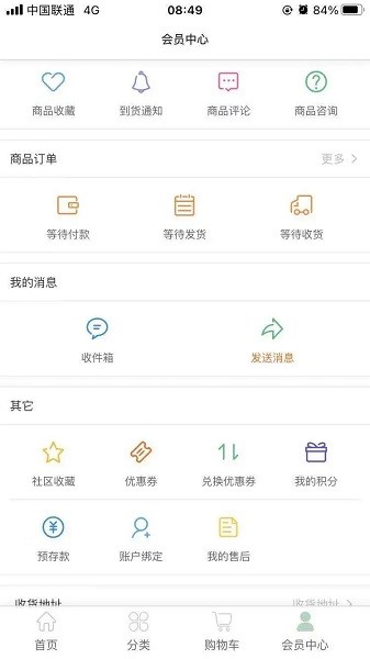 云家社区app(2)