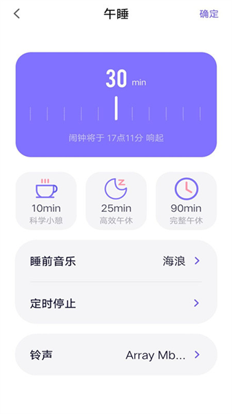 任务闹钟提醒Appv1.0.1 安卓版 2