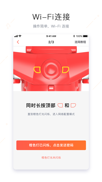 奥多拉智能机器人app(1)