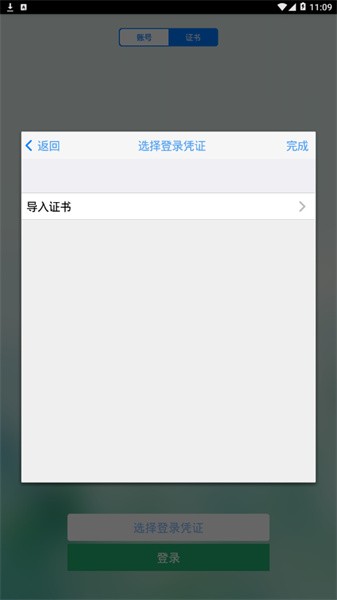 平度社会治理大数据平台app下载