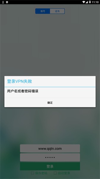 平度社会治理大数据平台v1.0.25 安卓版 3