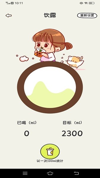 食物追踪器app(3)