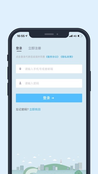 华普云app官方下载