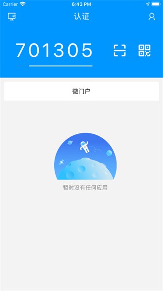 一局认证app(3)