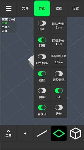 凹凸建模軟件手機(jī)版(3D Modeling App)v1.16.1 安卓版 3