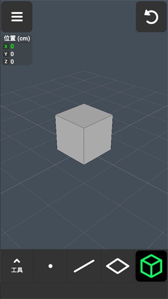 凹凸建模App手机版(3D Modeling App)v1.16.1 安卓版 2