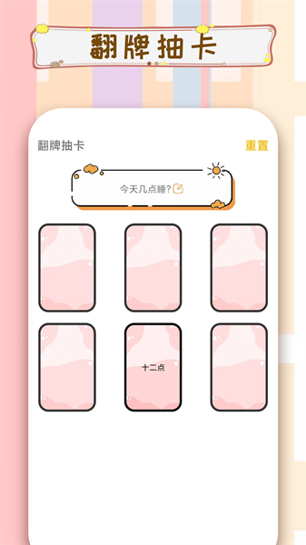 摇骰子Appv3.0.5 安卓版 2