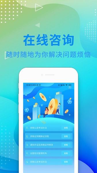 演出经纪人资格证题库app