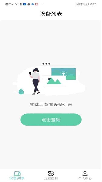 手机协助精灵app(4)