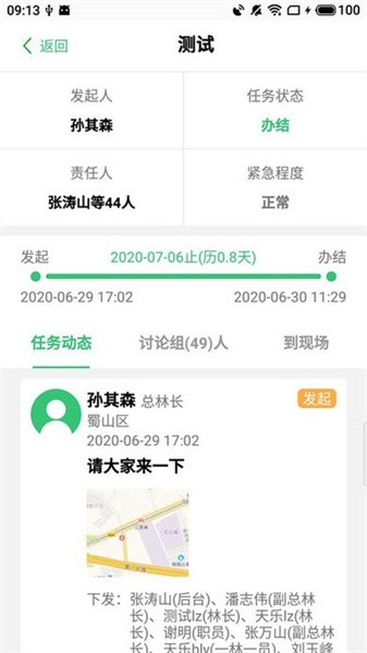 林护通app下载