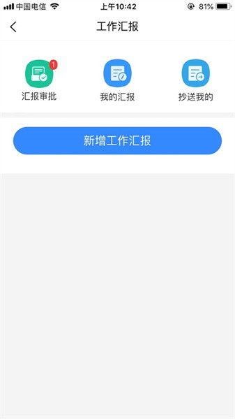 智慧云安保app下载