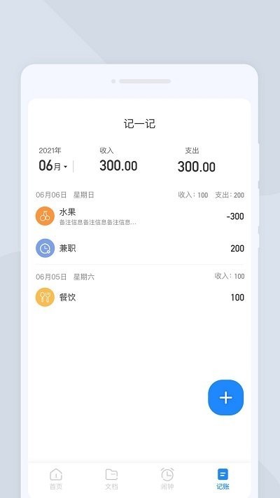超凡扫描王app(3)
