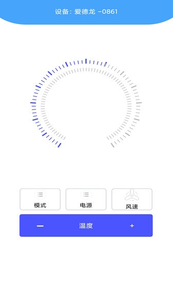 万能通用遥控器app(4)
