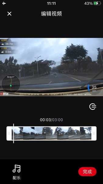 摩托咖行车记录仪app(motocam)(3)