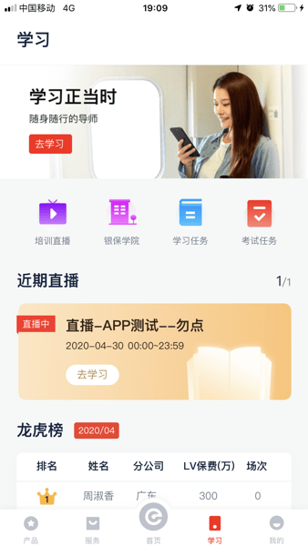 国华e保app下载
