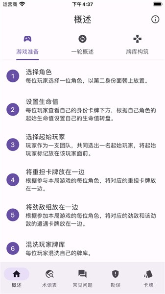 漫威群英傳lcg桌游助手下載