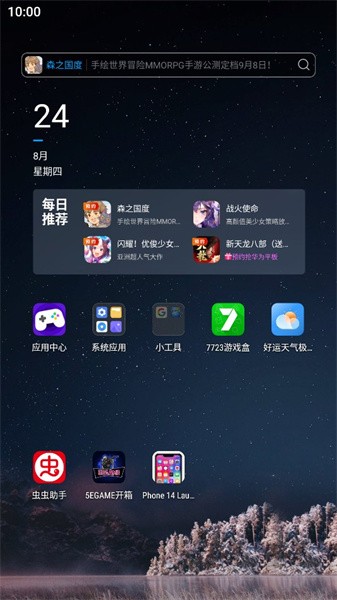 iphone14Ѱ(Phone 14 Launcher) v8.9.5 ׿3