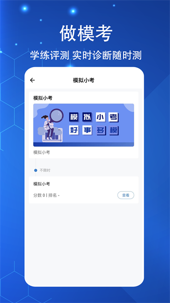 执业医师练题狗appv3.0.0.7 安卓版 1