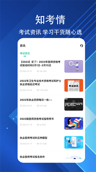 执业医师练题狗appv3.0.0.7 安卓版 3