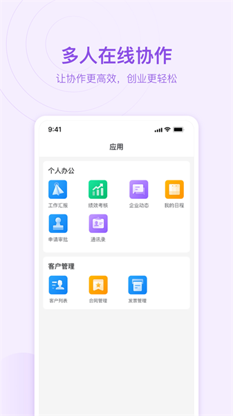 陀螺匠企业助手v1.0.3 安卓版 3