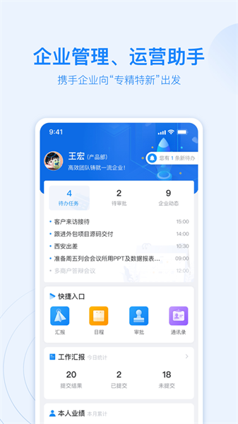 陀螺匠App