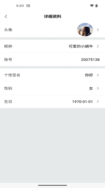 珊瑚课堂官方版v2.2.0 1