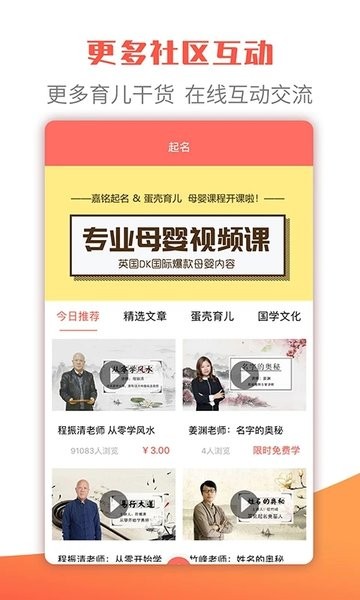 寶寶起名取名大全appv1.9.3 2