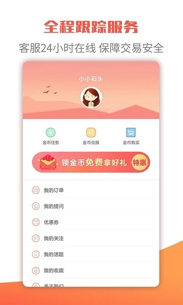 寶寶起名取名大全appv1.9.3 3