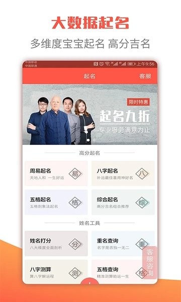 宝宝起名取名大全app