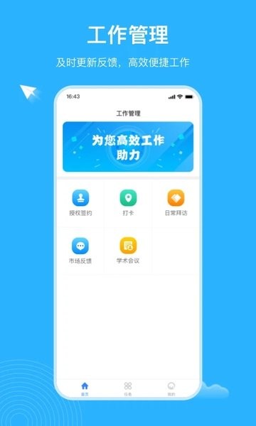 云药客app