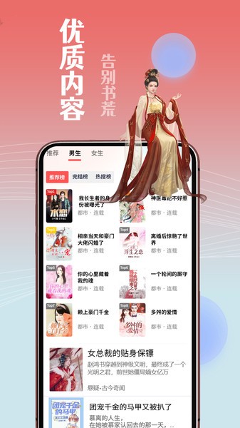 闲看免费小说阅读app(1)
