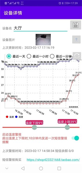 linkhelper手机安装包下载