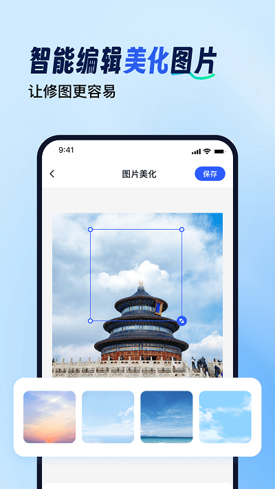 拼图工具箱Appv1.0.0.0 安卓版 3