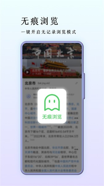 巨象浏览器appv3.0.4 安卓版 2