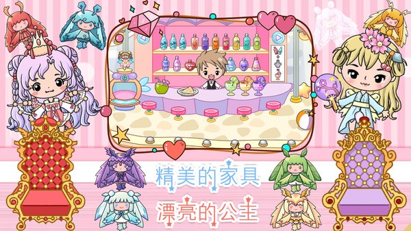 魔法公主梦幻美妆游戏(2)
