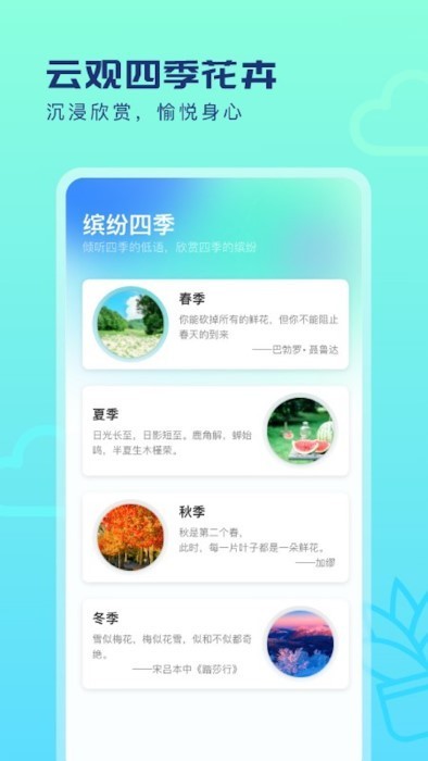 缤纷天气app(4)