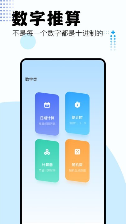 吾爱盒子app(吾爱工具箱)v1.1 安卓版 3