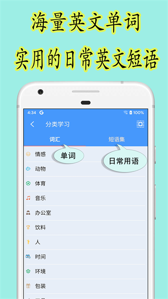 乐果英语手机app(4)