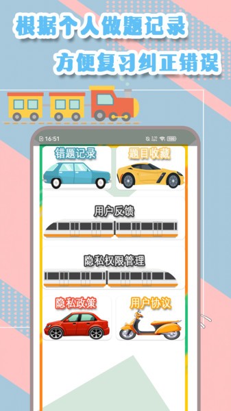 駕考模擬指南appv5.0 安卓版 1