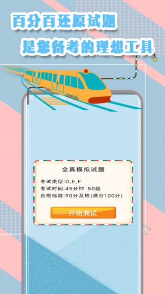 驾考模拟指南app(3)