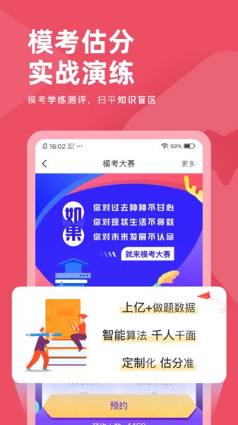 社会工作者对题库app(1)