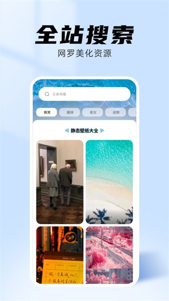 海星壁纸app下载