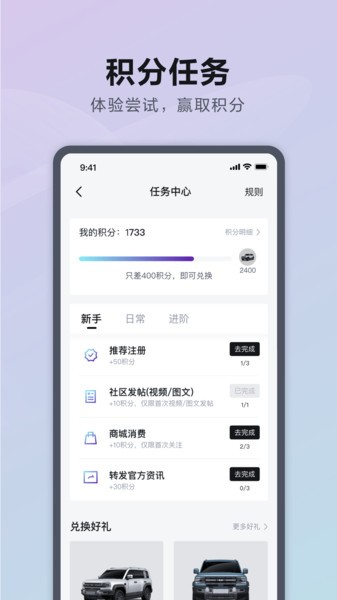 方程豹汽车官方版v3.6.0 1