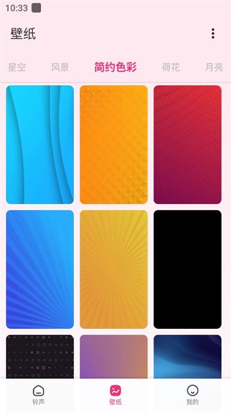 色彩壁纸手机版v1.20.0.1 安卓版 2