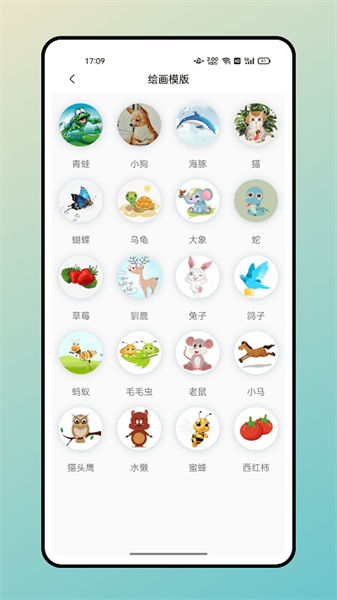 米糕物语绘画app(3)
