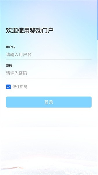 辽政通协同办公平台v3.4.2 2