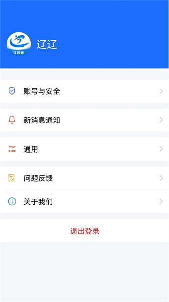 辽政通协同办公平台v3.4.2 1